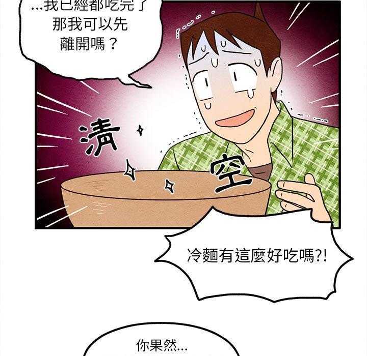 《超自然恋爱》漫画最新章节第36话 36免费下拉式在线观看章节第【33】张图片