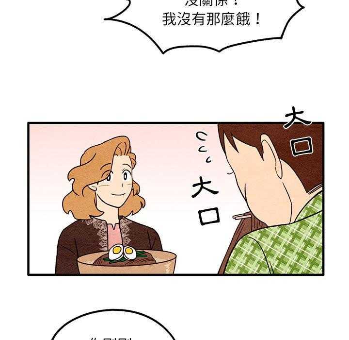 《超自然恋爱》漫画最新章节第36话 36免费下拉式在线观看章节第【45】张图片