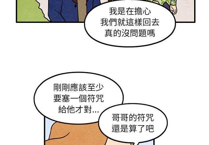 《超自然恋爱》漫画最新章节第36话 36免费下拉式在线观看章节第【64】张图片