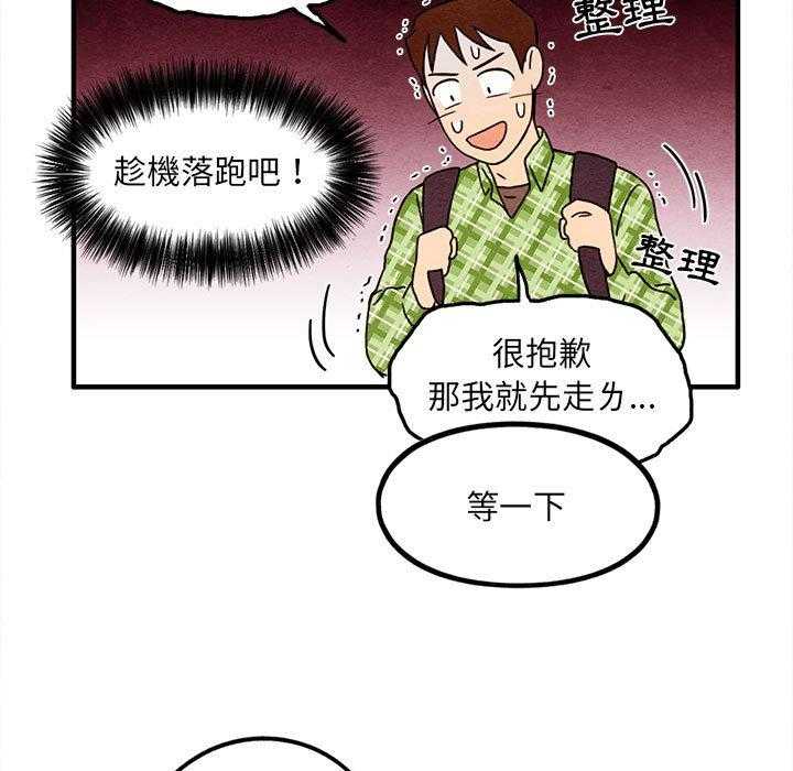 《超自然恋爱》漫画最新章节第36话 36免费下拉式在线观看章节第【31】张图片