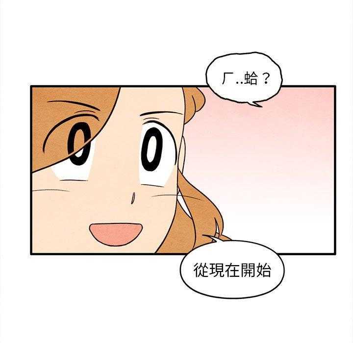 《超自然恋爱》漫画最新章节第36话 36免费下拉式在线观看章节第【25】张图片