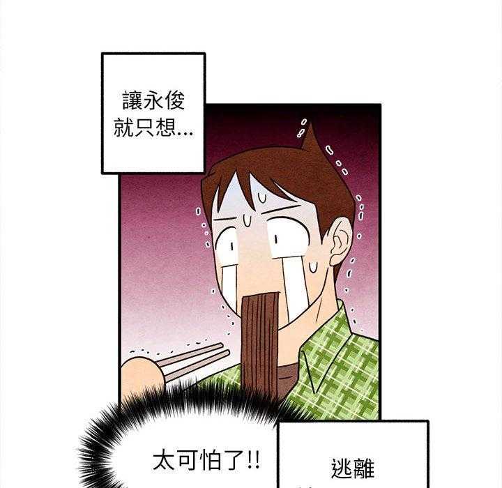 《超自然恋爱》漫画最新章节第36话 36免费下拉式在线观看章节第【36】张图片