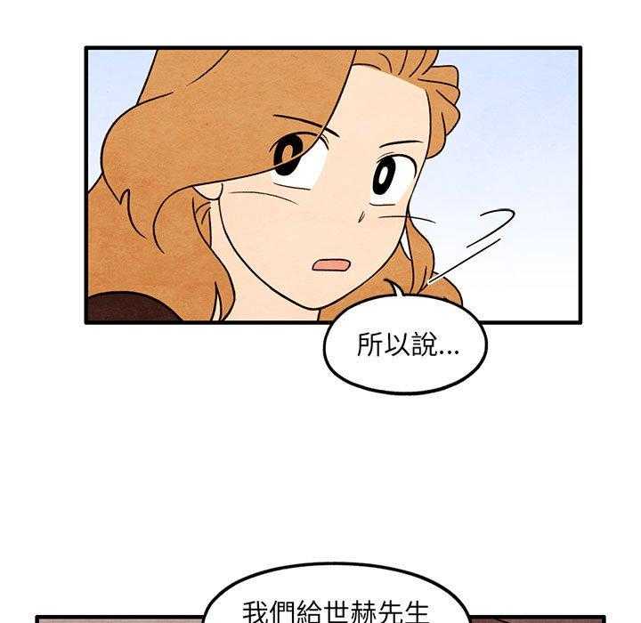 《超自然恋爱》漫画最新章节第36话 36免费下拉式在线观看章节第【59】张图片