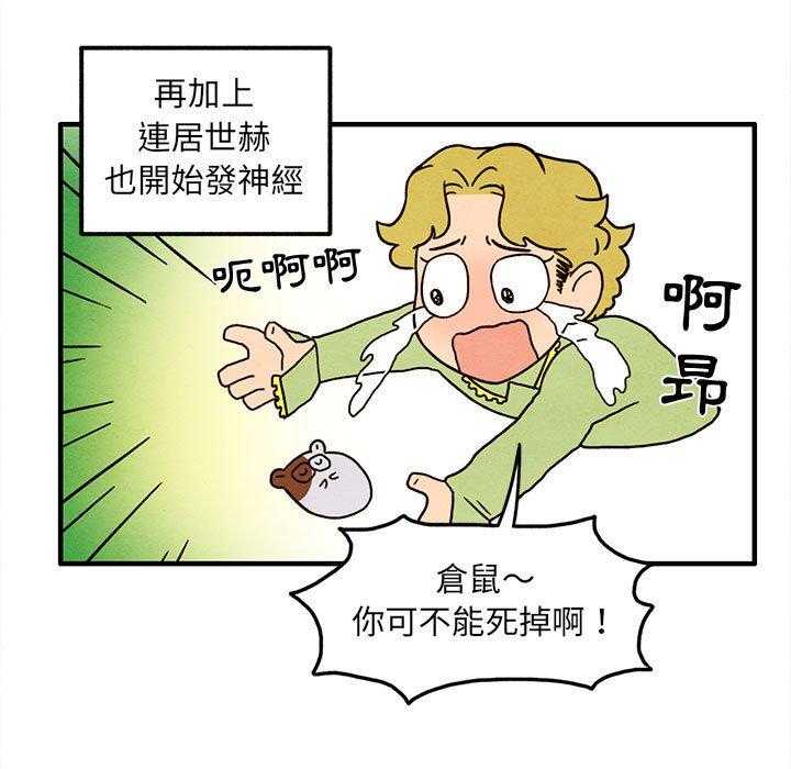 《超自然恋爱》漫画最新章节第36话 36免费下拉式在线观看章节第【37】张图片