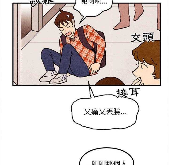 《超自然恋爱》漫画最新章节第45话 45免费下拉式在线观看章节第【44】张图片