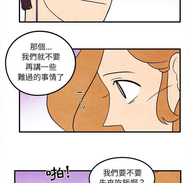 《超自然恋爱》漫画最新章节第45话 45免费下拉式在线观看章节第【9】张图片