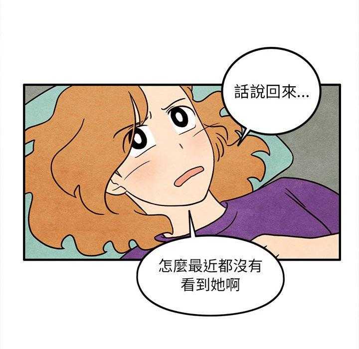 《超自然恋爱》漫画最新章节第45话 45免费下拉式在线观看章节第【28】张图片