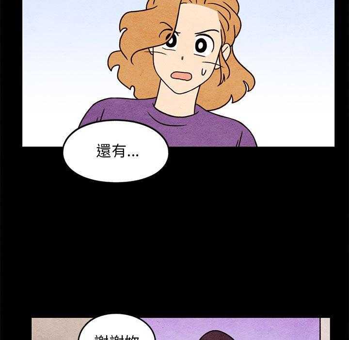 《超自然恋爱》漫画最新章节第46话 46免费下拉式在线观看章节第【58】张图片