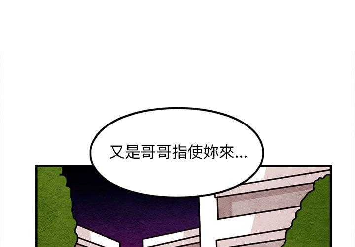 《超自然恋爱》漫画最新章节第46话 46免费下拉式在线观看章节第【78】张图片