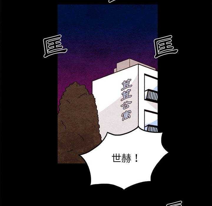 《超自然恋爱》漫画最新章节第46话 46免费下拉式在线观看章节第【7】张图片