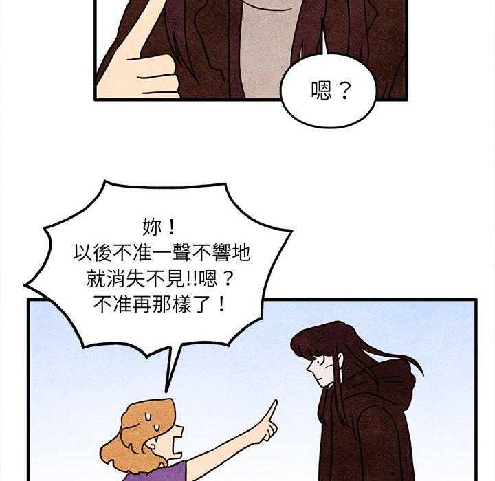 《超自然恋爱》漫画最新章节第46话 46免费下拉式在线观看章节第【41】张图片