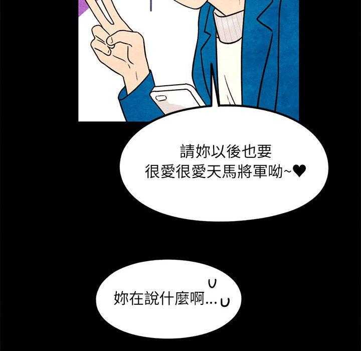 《超自然恋爱》漫画最新章节第46话 46免费下拉式在线观看章节第【63】张图片