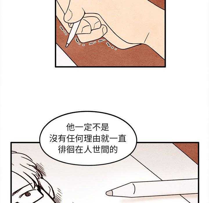 《超自然恋爱》漫画最新章节第46话 46免费下拉式在线观看章节第【22】张图片