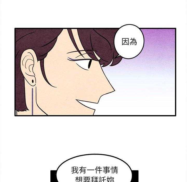 《超自然恋爱》漫画最新章节第46话 46免费下拉式在线观看章节第【71】张图片