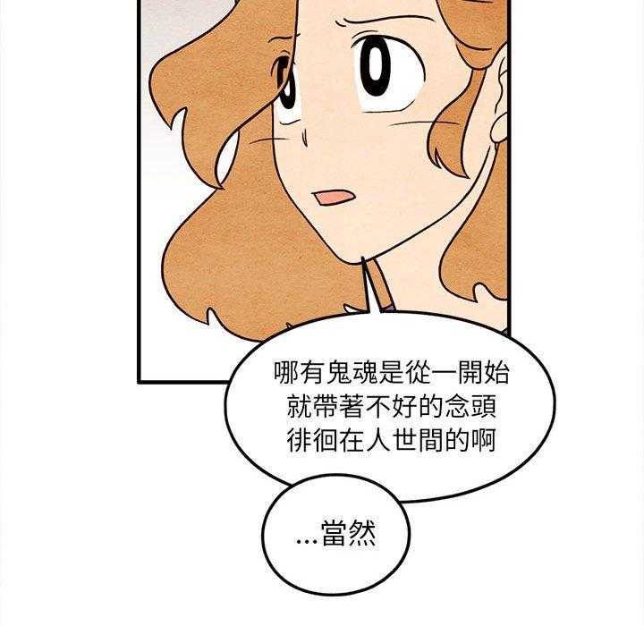 《超自然恋爱》漫画最新章节第46话 46免费下拉式在线观看章节第【18】张图片