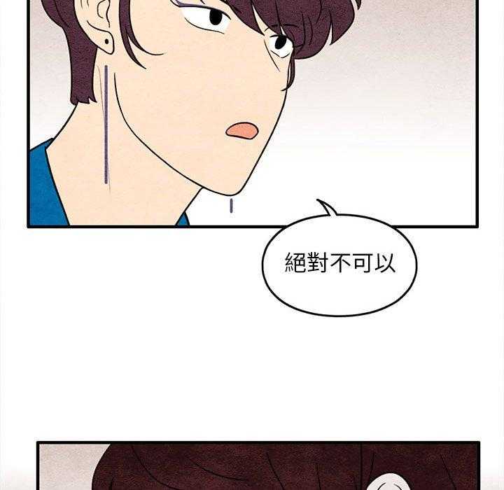 《超自然恋爱》漫画最新章节第46话 46免费下拉式在线观看章节第【9】张图片