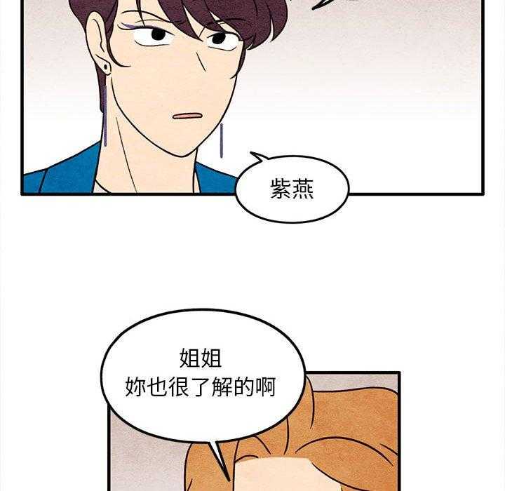 《超自然恋爱》漫画最新章节第46话 46免费下拉式在线观看章节第【19】张图片