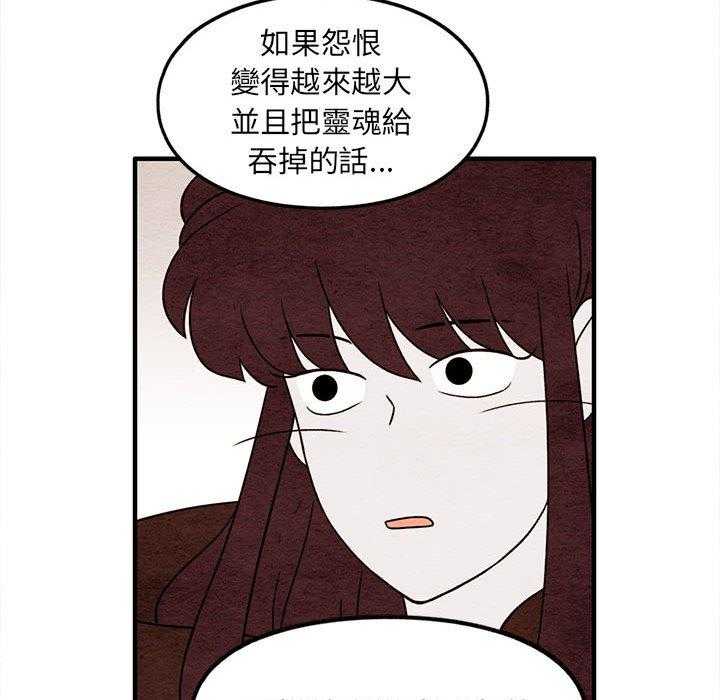 《超自然恋爱》漫画最新章节第46话 46免费下拉式在线观看章节第【14】张图片