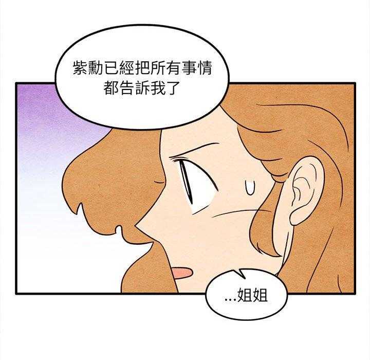 《超自然恋爱》漫画最新章节第46话 46免费下拉式在线观看章节第【26】张图片