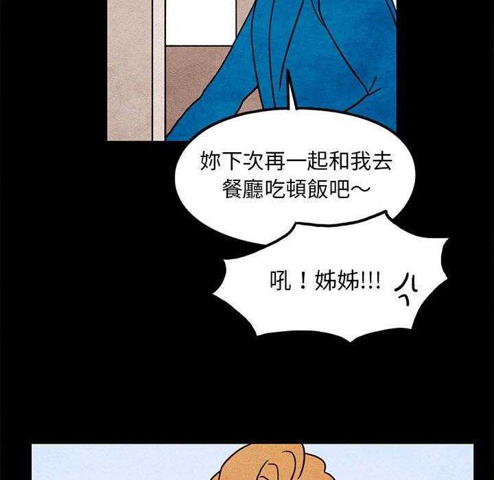 《超自然恋爱》漫画最新章节第46话 46免费下拉式在线观看章节第【59】张图片