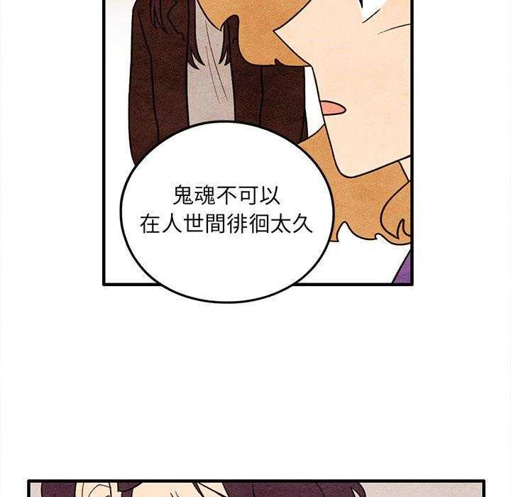 《超自然恋爱》漫画最新章节第46话 46免费下拉式在线观看章节第【10】张图片