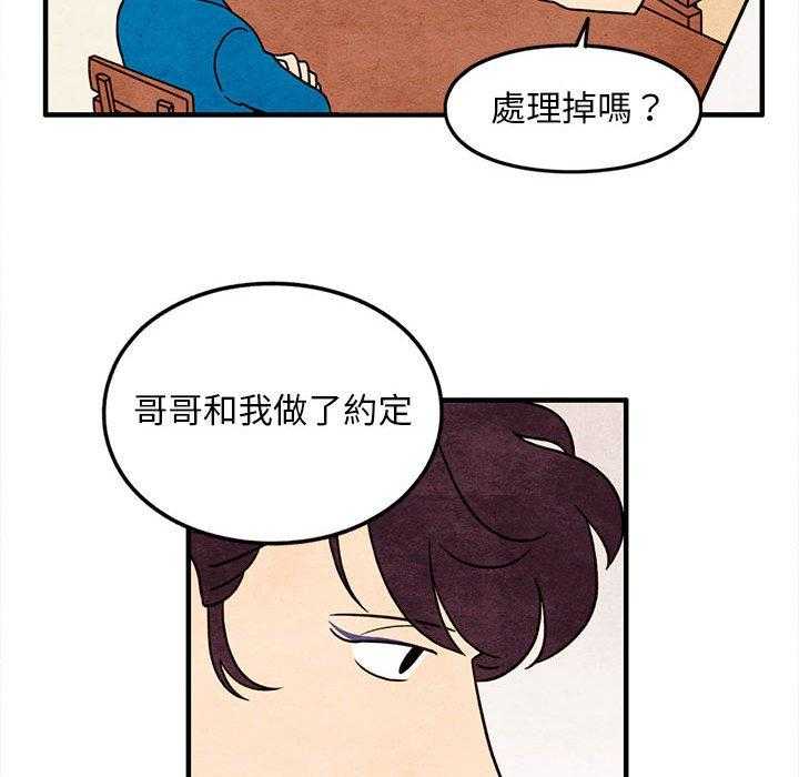 《超自然恋爱》漫画最新章节第46话 46免费下拉式在线观看章节第【29】张图片