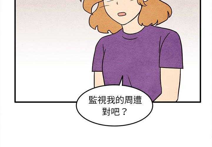 《超自然恋爱》漫画最新章节第46话 46免费下拉式在线观看章节第【75】张图片