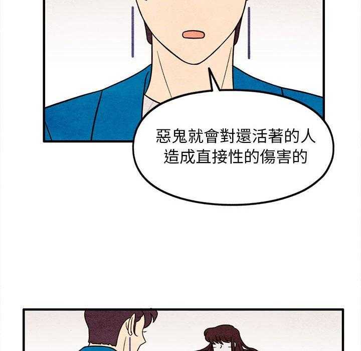 《超自然恋爱》漫画最新章节第46话 46免费下拉式在线观看章节第【12】张图片