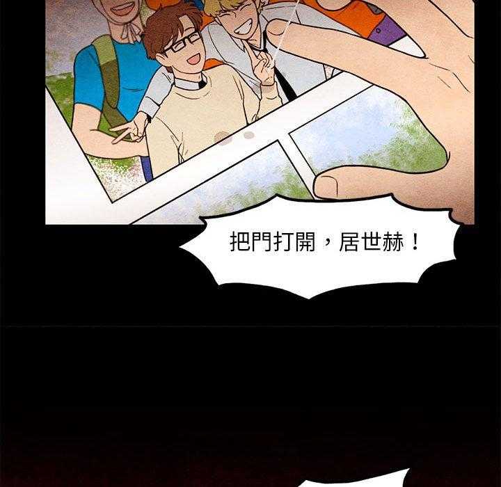 《超自然恋爱》漫画最新章节第46话 46免费下拉式在线观看章节第【4】张图片