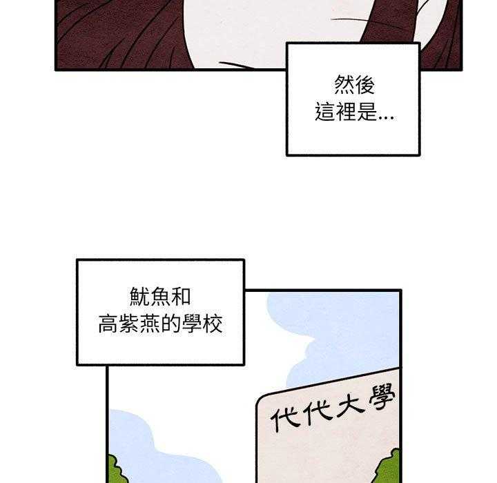 《超自然恋爱》漫画最新章节第49话 49免费下拉式在线观看章节第【62】张图片