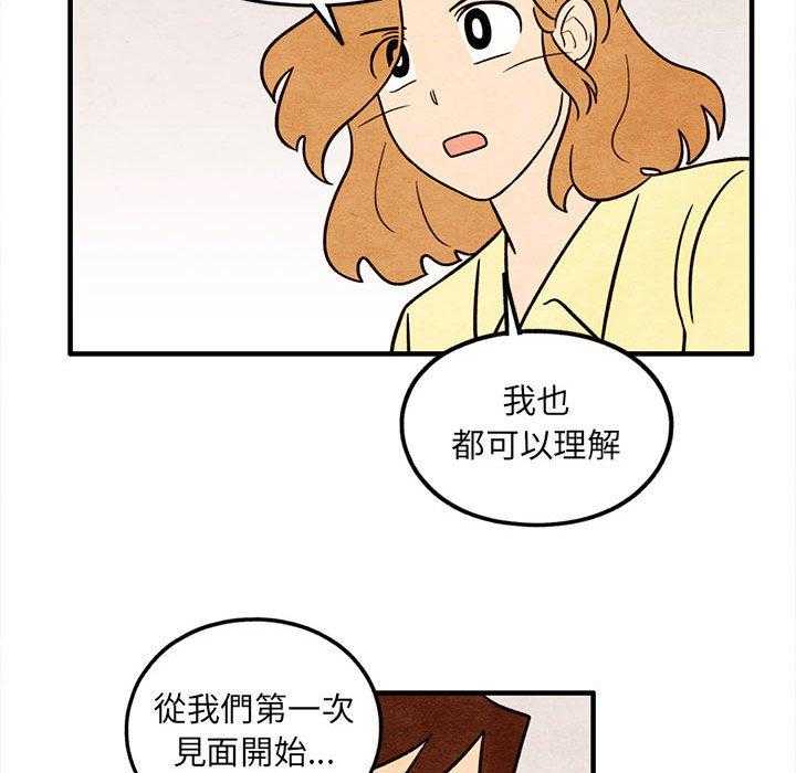 《超自然恋爱》漫画最新章节第49话 49免费下拉式在线观看章节第【41】张图片