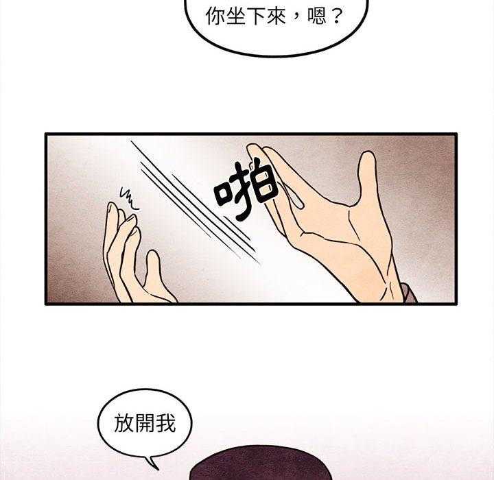 《超自然恋爱》漫画最新章节第49话 49免费下拉式在线观看章节第【3】张图片