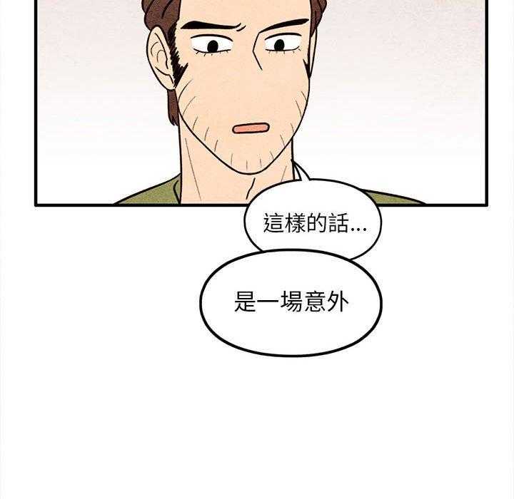 《超自然恋爱》漫画最新章节第49话 49免费下拉式在线观看章节第【15】张图片