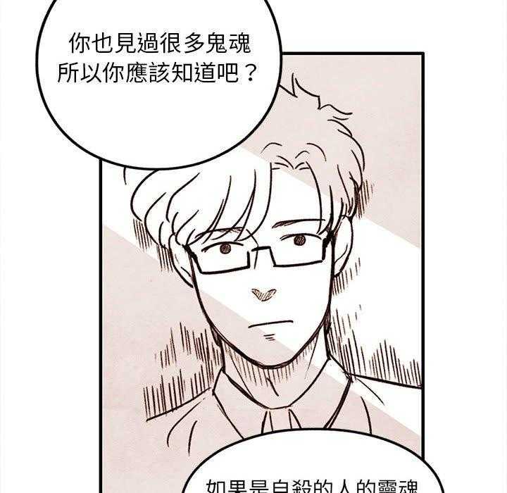 《超自然恋爱》漫画最新章节第49话 49免费下拉式在线观看章节第【19】张图片