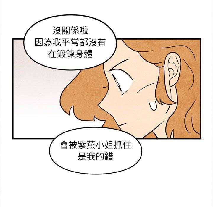 《超自然恋爱》漫画最新章节第49话 49免费下拉式在线观看章节第【46】张图片