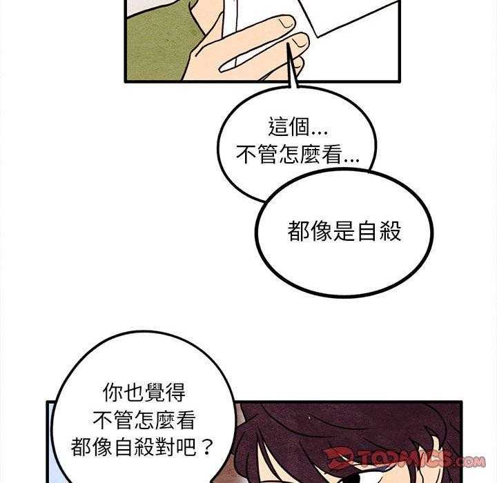 《超自然恋爱》漫画最新章节第49话 49免费下拉式在线观看章节第【23】张图片