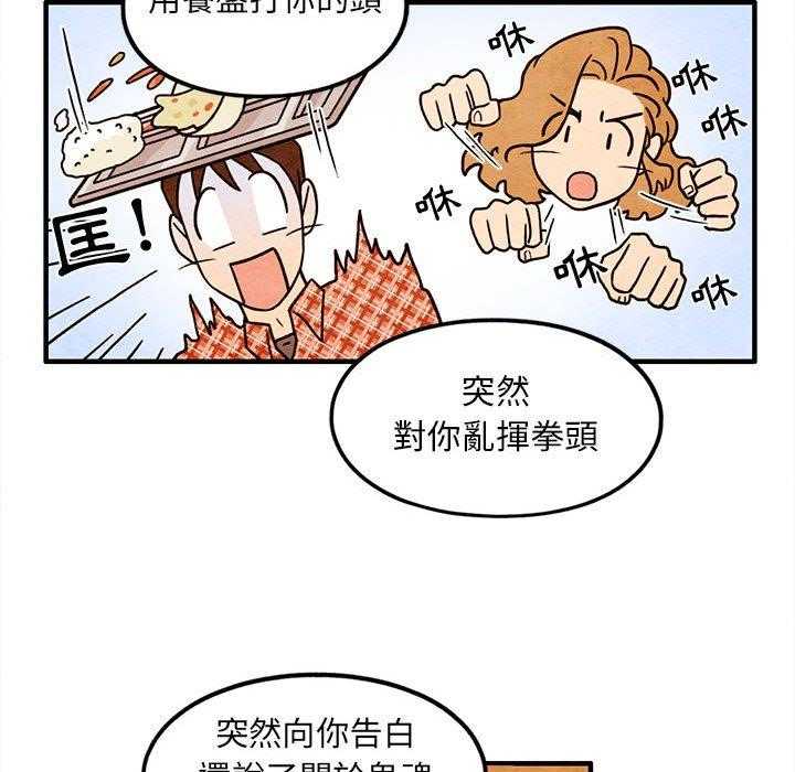 《超自然恋爱》漫画最新章节第49话 49免费下拉式在线观看章节第【39】张图片