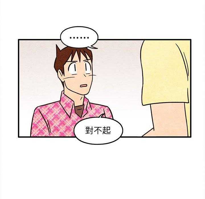 《超自然恋爱》漫画最新章节第49话 49免费下拉式在线观看章节第【37】张图片