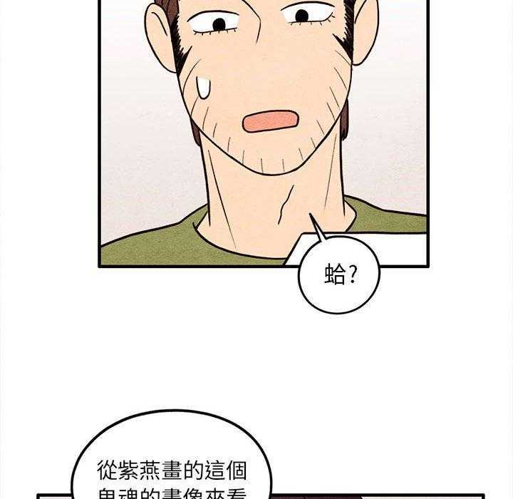 《超自然恋爱》漫画最新章节第49话 49免费下拉式在线观看章节第【21】张图片