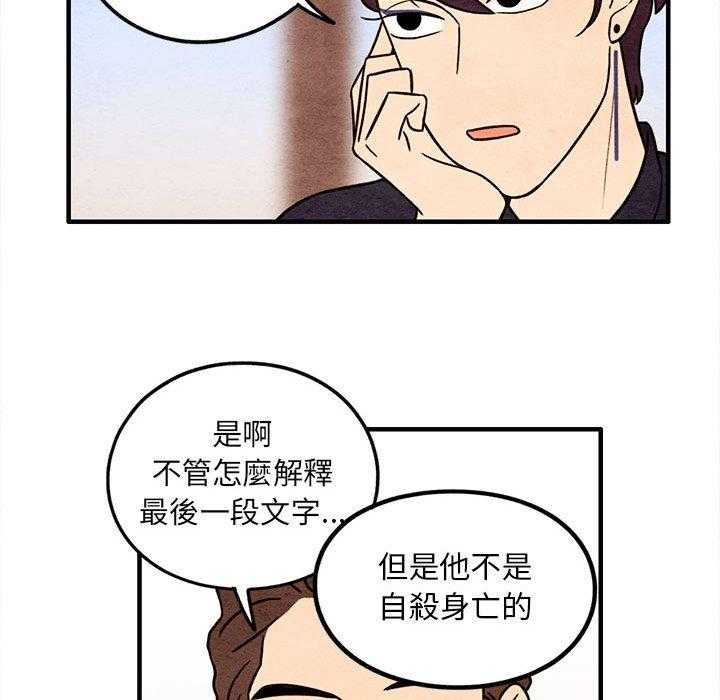 《超自然恋爱》漫画最新章节第49话 49免费下拉式在线观看章节第【22】张图片