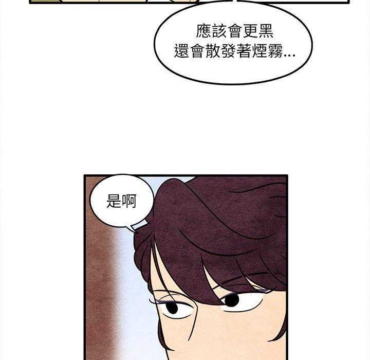 《超自然恋爱》漫画最新章节第49话 49免费下拉式在线观看章节第【17】张图片