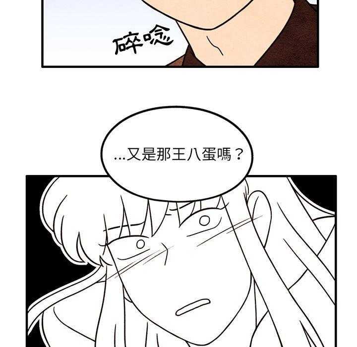 《超自然恋爱》漫画最新章节第49话 49免费下拉式在线观看章节第【52】张图片