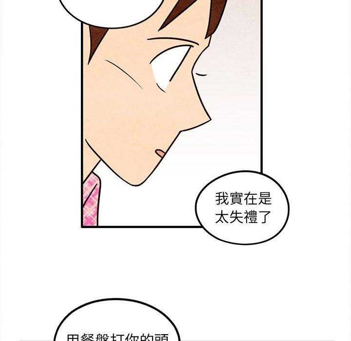 《超自然恋爱》漫画最新章节第49话 49免费下拉式在线观看章节第【40】张图片