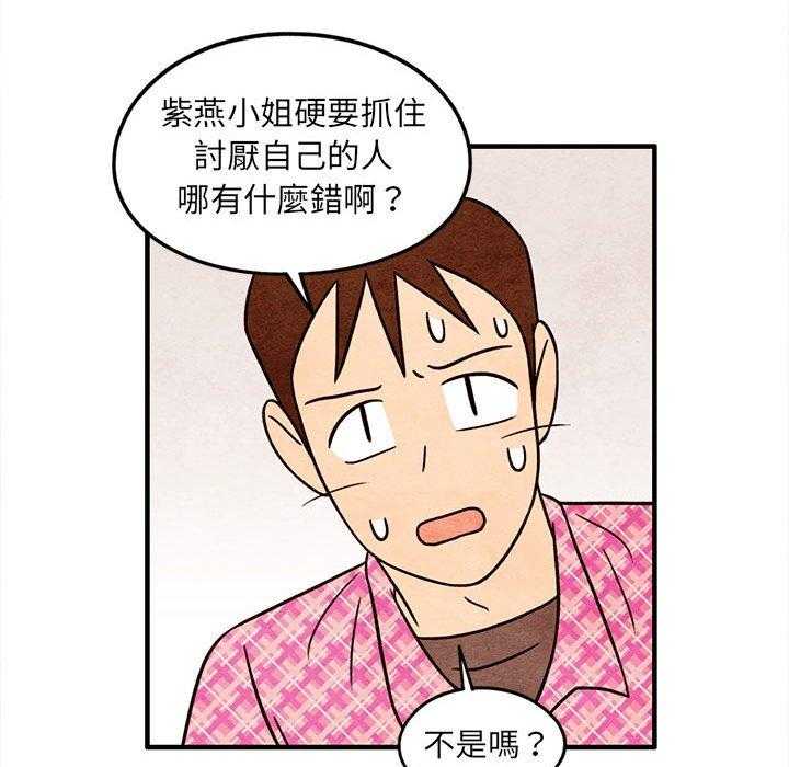 《超自然恋爱》漫画最新章节第49话 49免费下拉式在线观看章节第【45】张图片