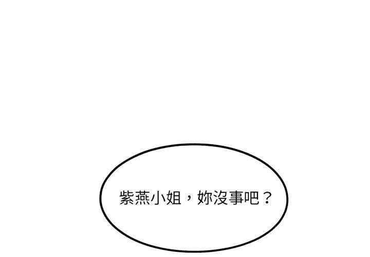 《超自然恋爱》漫画最新章节第51话 51免费下拉式在线观看章节第【75】张图片