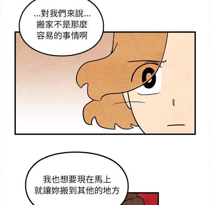 《超自然恋爱》漫画最新章节第51话 51免费下拉式在线观看章节第【39】张图片