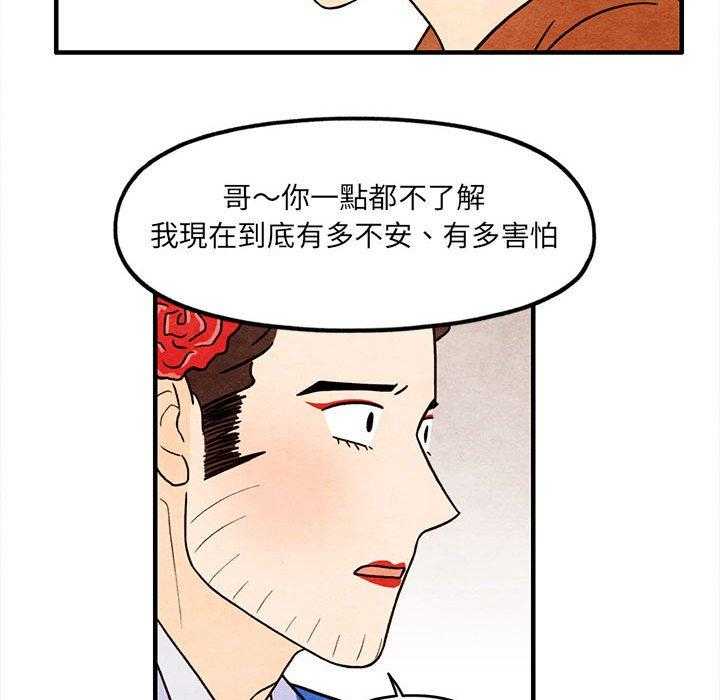 《超自然恋爱》漫画最新章节第51话 51免费下拉式在线观看章节第【36】张图片