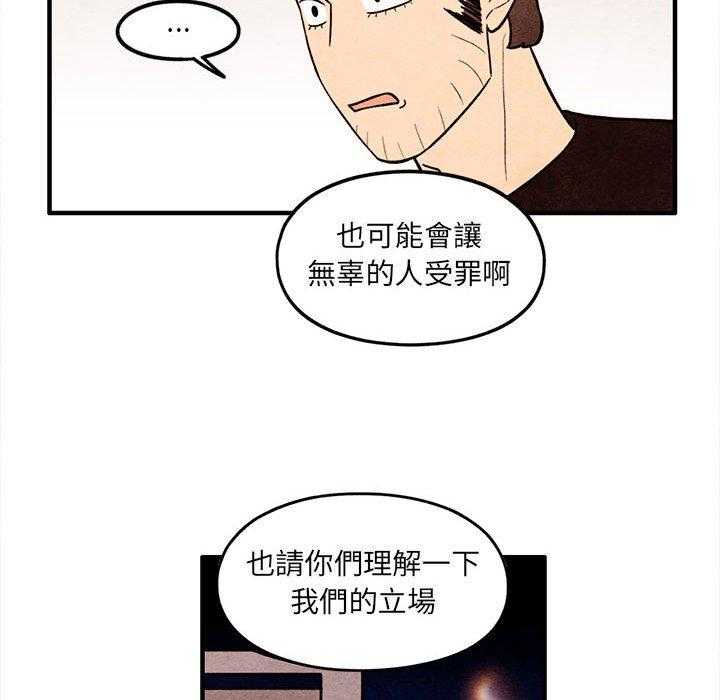 《超自然恋爱》漫画最新章节第51话 51免费下拉式在线观看章节第【48】张图片