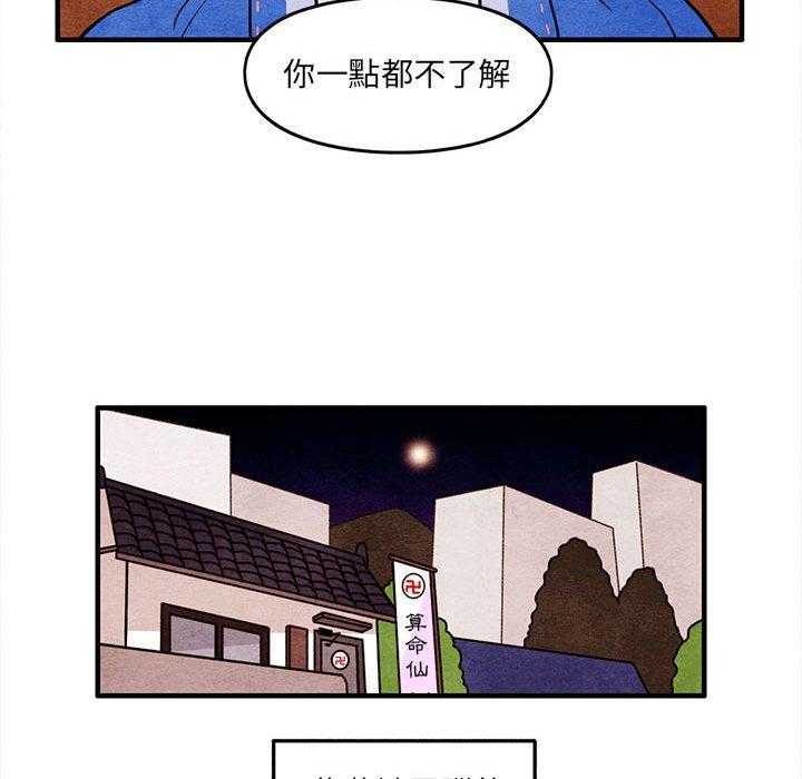 《超自然恋爱》漫画最新章节第51话 51免费下拉式在线观看章节第【32】张图片