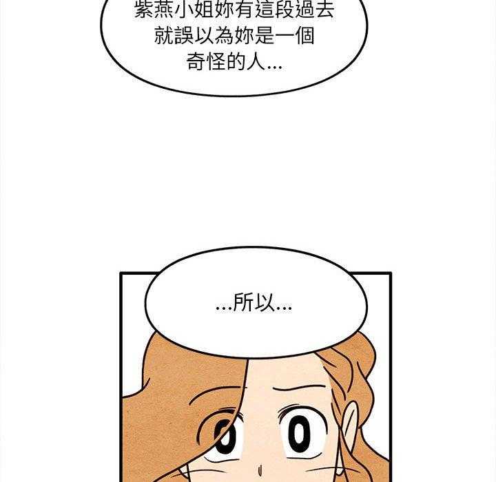 《超自然恋爱》漫画最新章节第53话 53免费下拉式在线观看章节第【43】张图片